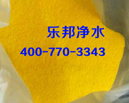 黃色聚合氯化鋁